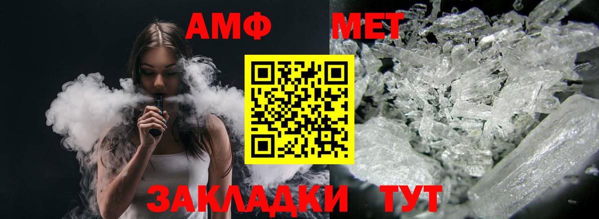 Amphetamine 98% Янаул