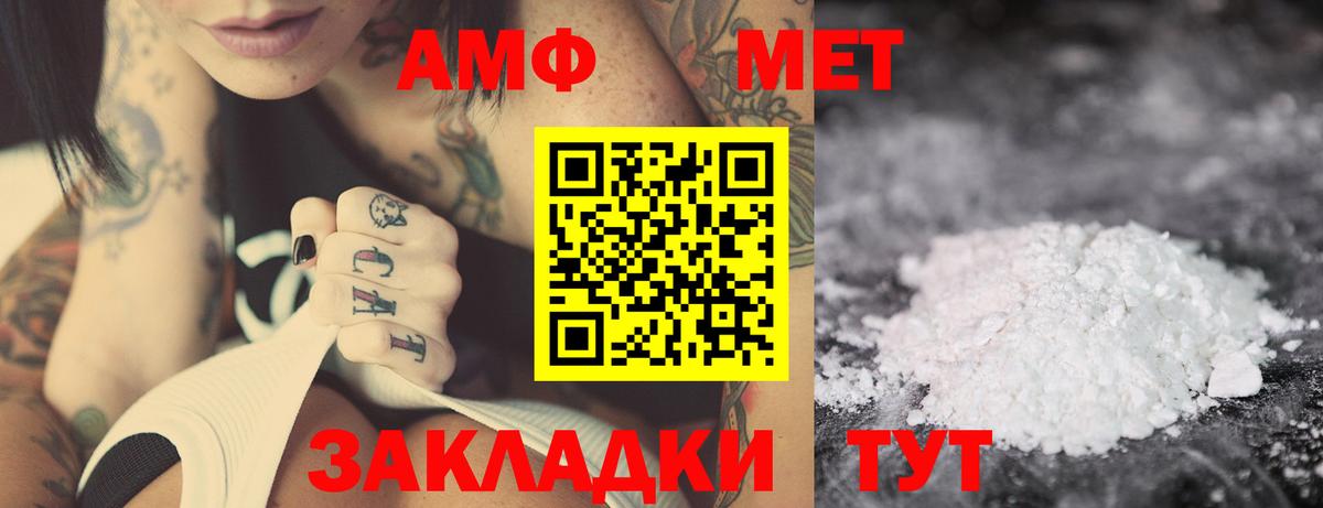 Амфетамин  АМФ VHQ  Вход с VPN  Янаул 