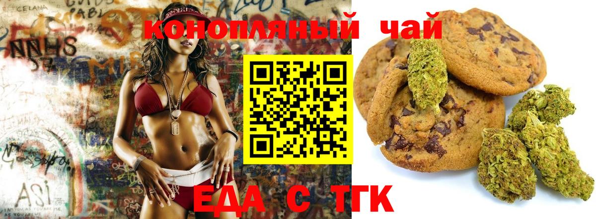 Canna-Cookies конопля  Вход с VPN  Янаул 