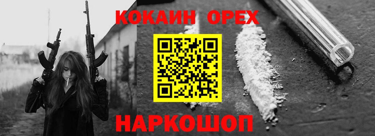 Кокаин 98% Янаул