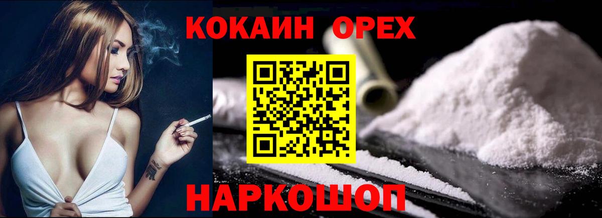 Cocaine 99%  Кокаин  Янаул  Вход с VPN  КОКАИН Перу 
