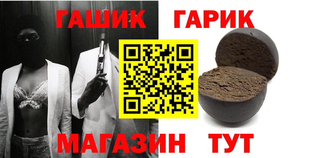 ГАШ хэш  ГАШИШ Изолятор  Янаул  Вход с VPN 