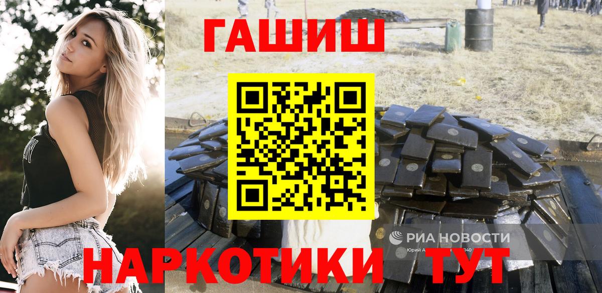 Гашиш убойный Янаул