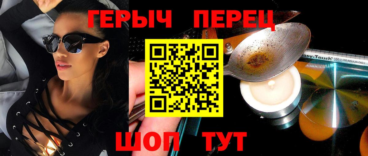 Янаул  ГЕРОИН Heroin  Вход с VPN 