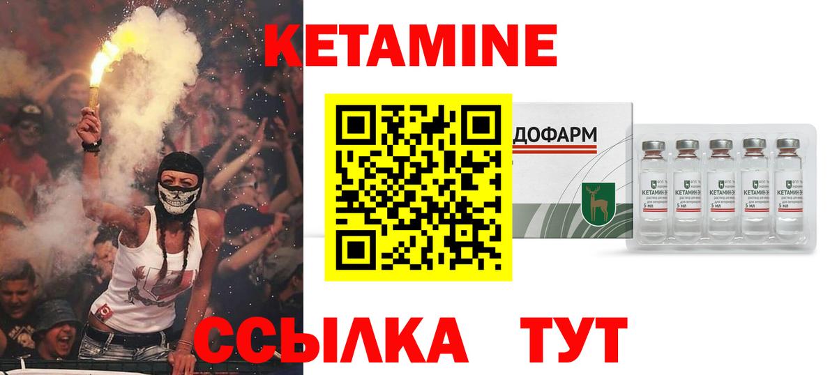 Янаул  КЕТАМИН ketamine  Вход с VPN  Кетамин ketamine 