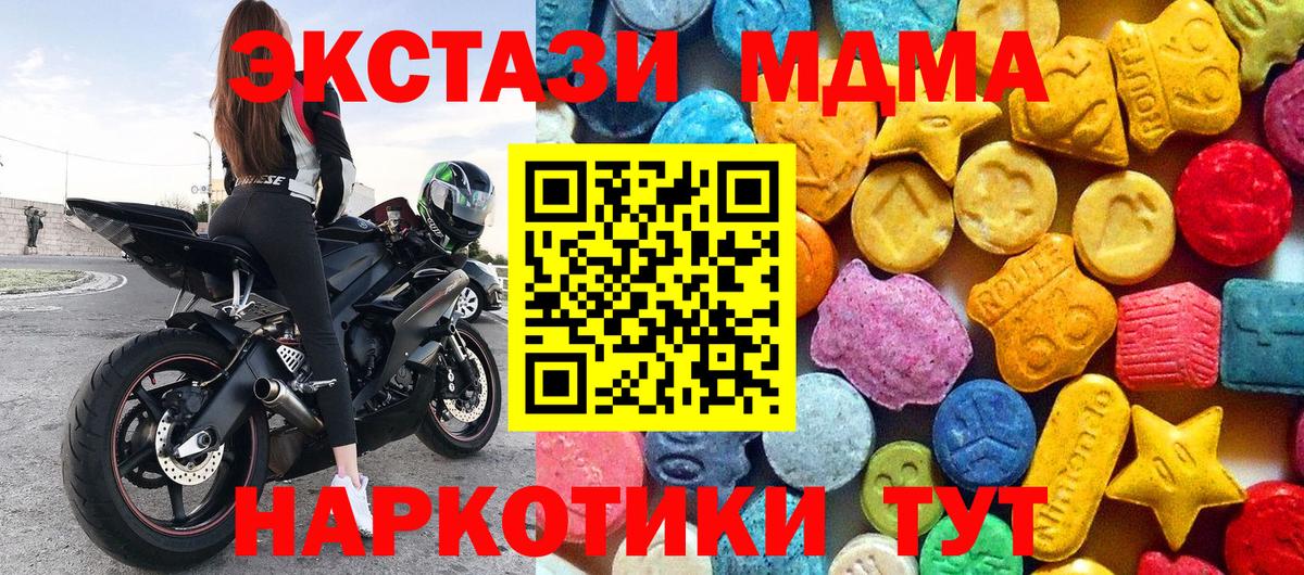 Янаул  MDMA VHQ  Вход с VPN 