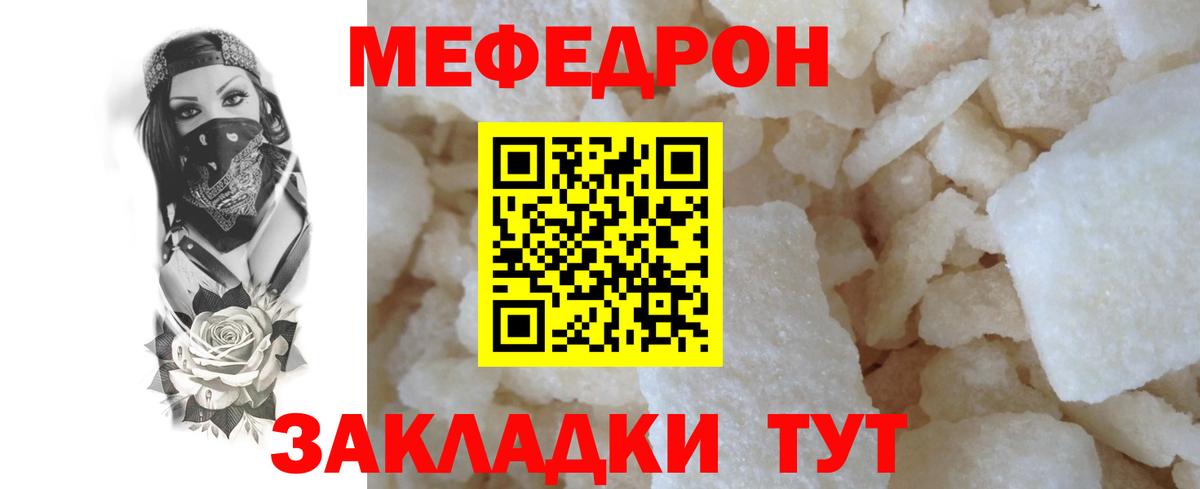 Мефедрон мука  МЕФ мяу мяу  ОМГ ОМГ сайт  Янаул  Мефедрон  Вход с VPN  МЯУ-МЯУ 