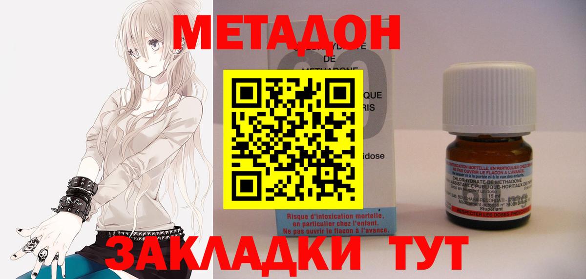   tor  Вход с VPN  Янаул  МЕТАДОН белоснежный 