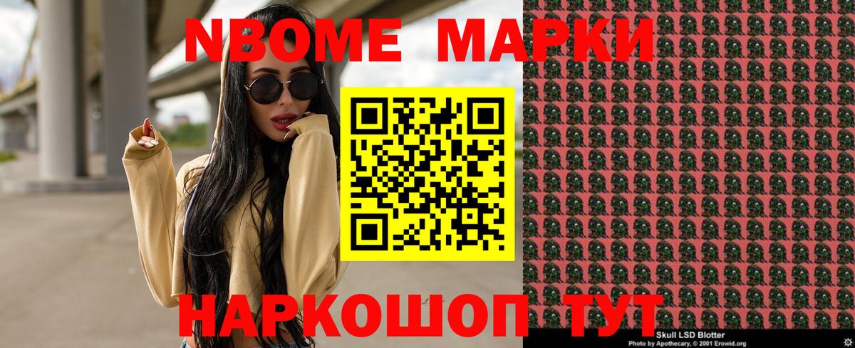 Янаул  Марки NBOMe 1500мкг  Вход с VPN 