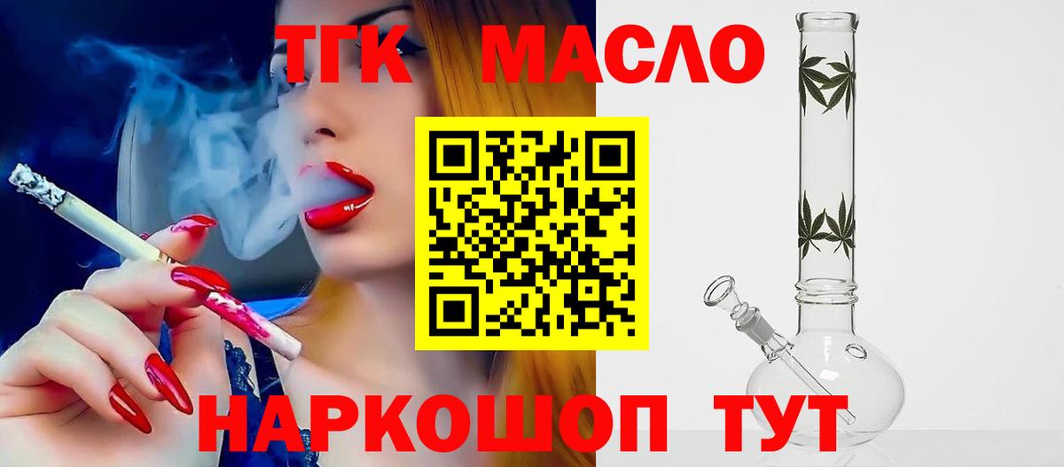 ТГК жижа Янаул